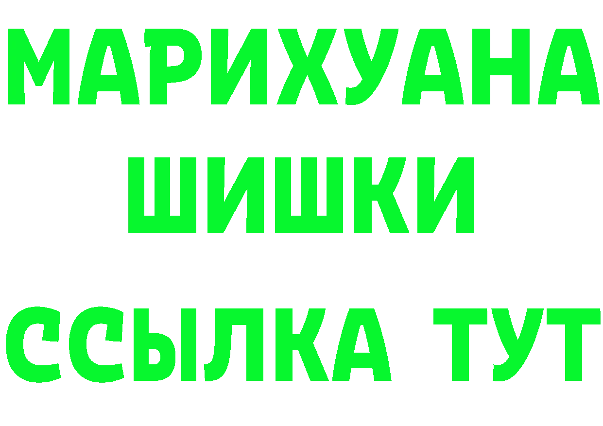 ГЕРОИН VHQ ссылки сайты даркнета МЕГА Бутурлиновка