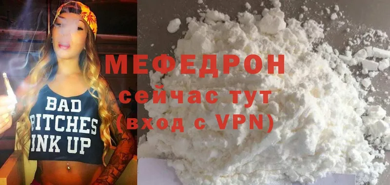 цена   Бутурлиновка  Меф мяу мяу 